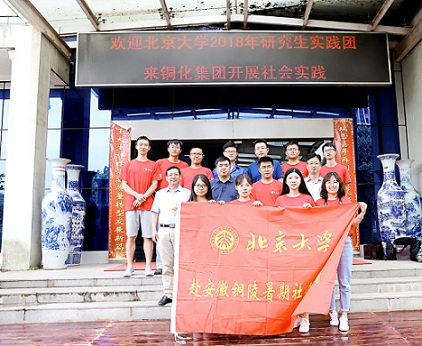 北大學(xué)子來公司開展社會實(shí)踐活動(dòng)