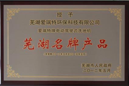 公司領導會見古井集團董事長梁金輝