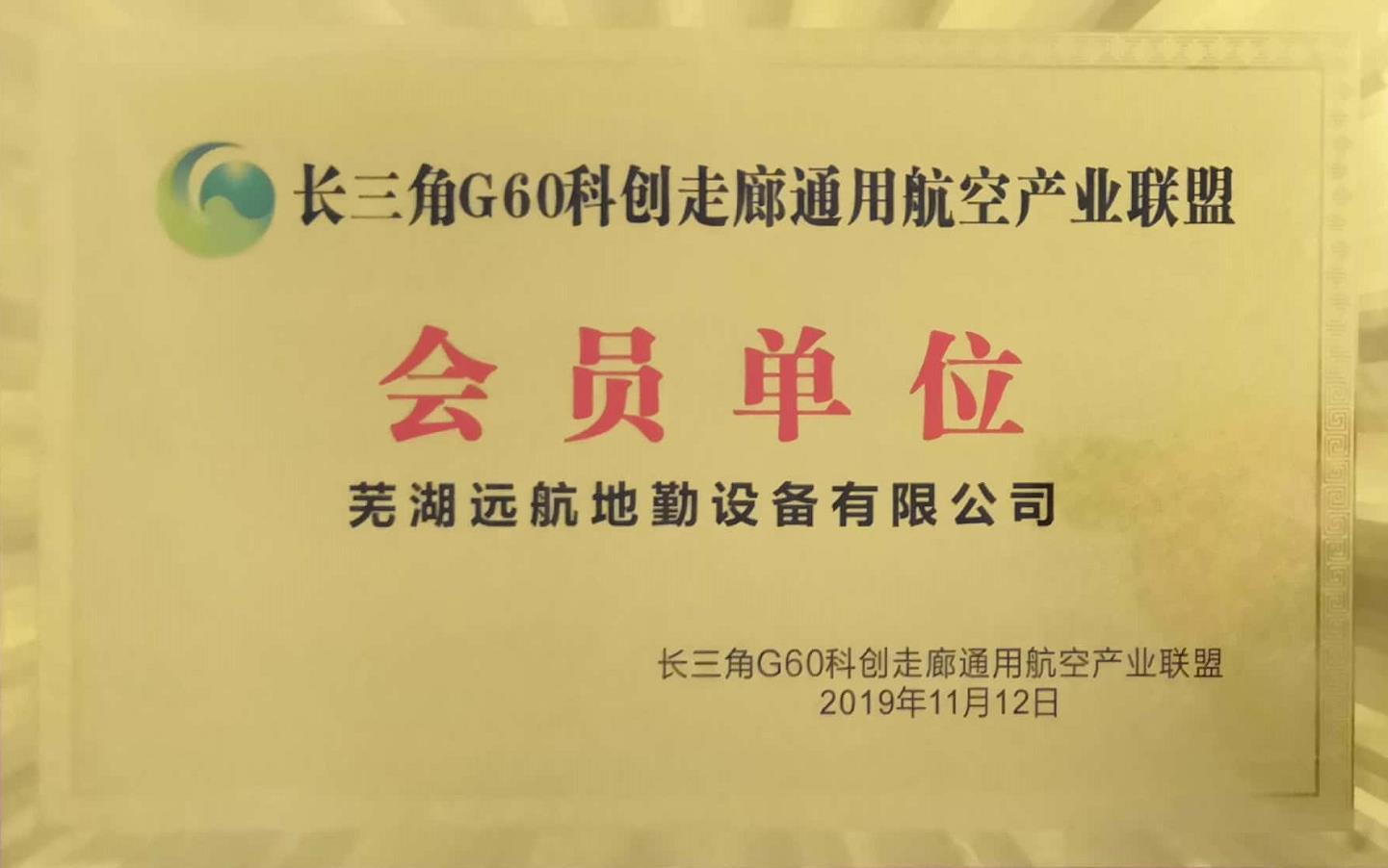 吳強來瑞嘉走訪慰問科技工作者時寄語    充分發揮尖兵作用    投身技改攻堅克難