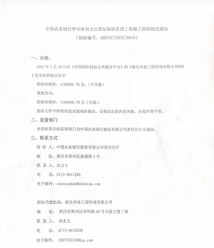 市領導率隊來集團解難題送服務